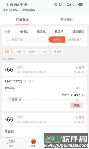 小红茂app截图2