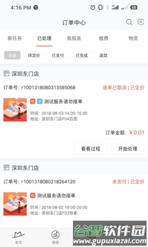 小红茂app截图4