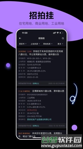 犀牛卫安卓版截图2