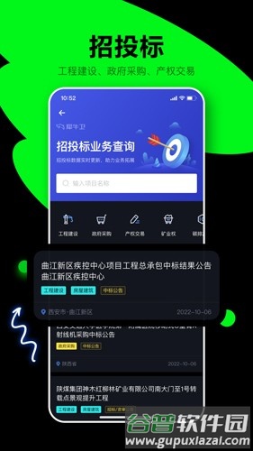 犀牛卫安卓版截图3