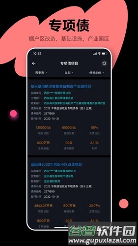 犀牛卫安卓版截图4