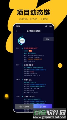 犀牛卫安卓版截图5