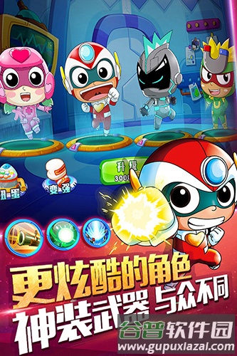开心超人机甲联盟截图2