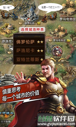帝国时代游戏安卓版截图2