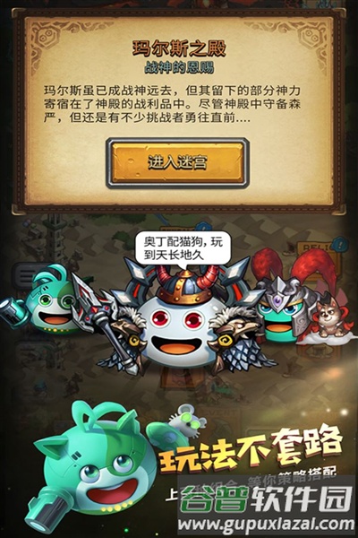 不思议迷宫免费版截图3