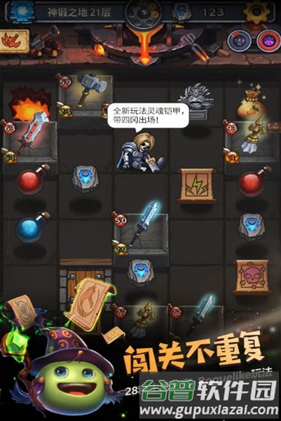 不思议迷宫免费版截图4