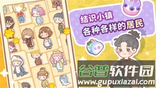 了不起小镇截图4