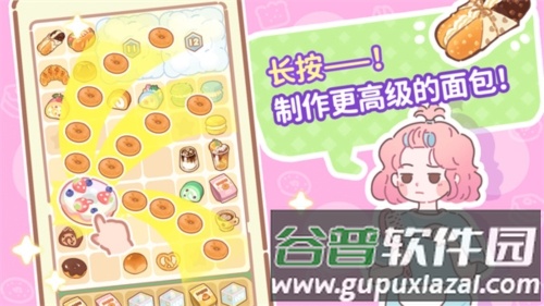 了不起小镇截图5