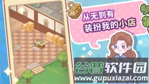 了不起小镇截图6