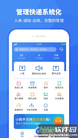 近邻宝app手机版截图1