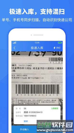 近邻宝app手机版截图2