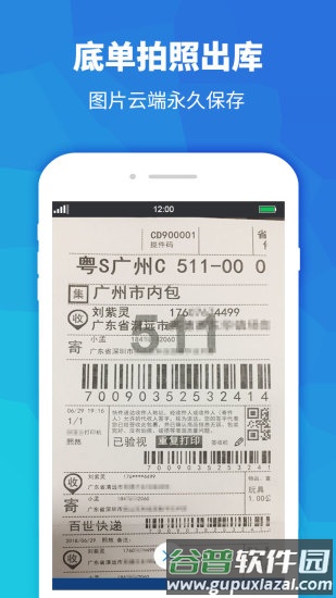 近邻宝app手机版截图3