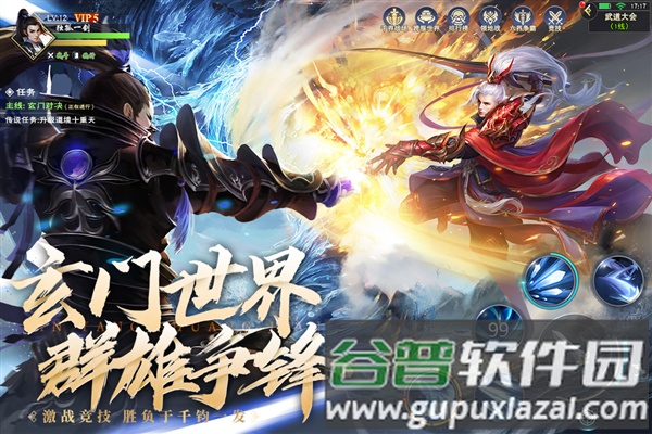 阴阳双剑官方版截图1