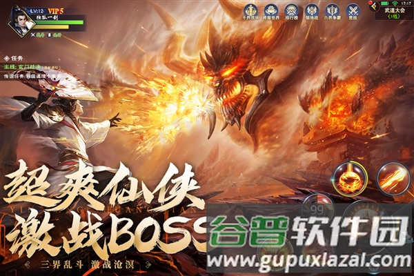 阴阳双剑官方版截图2