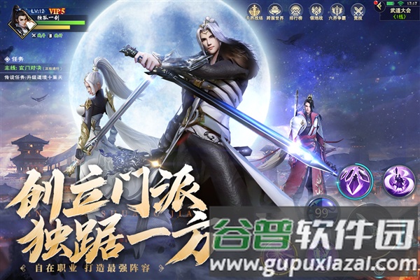 阴阳双剑官方版截图3
