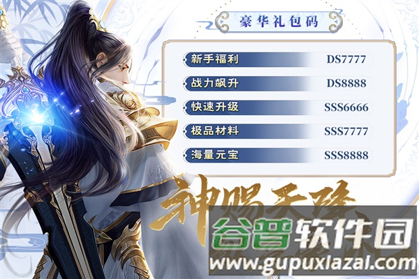 阴阳双剑官方版截图4