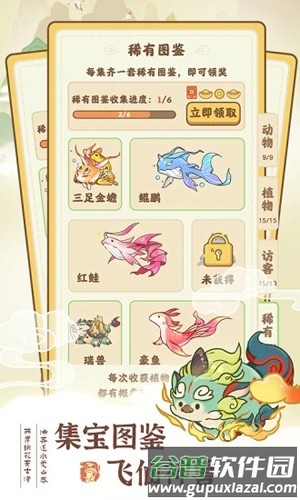 我在桃源有个家红包版截图3