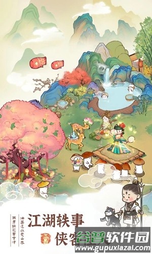 我在桃源有个家红包版截图4