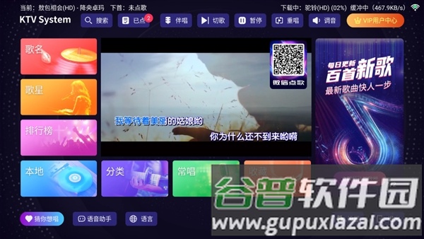 想唱就唱ktv官方安卓版截图1