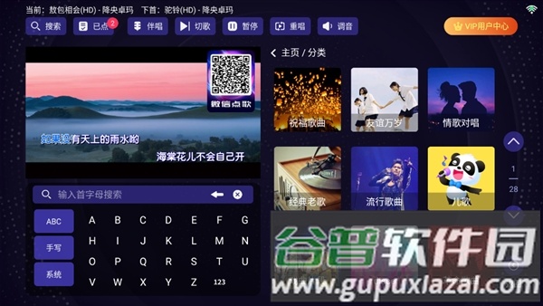 想唱就唱ktv官方安卓版截图2