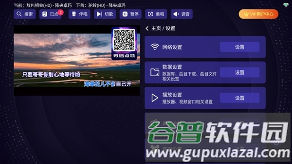 想唱就唱ktv官方安卓版截图3
