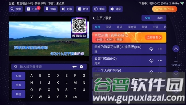 想唱就唱ktv官方安卓版截图4
