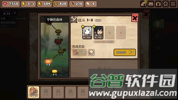 英雄餐厅截图5