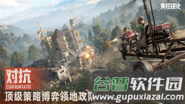失控进化国际版截图5