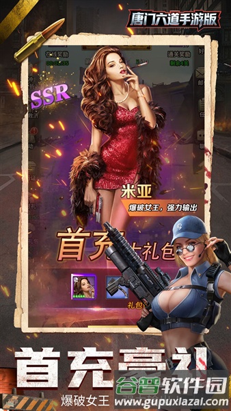 唐门六道BT版截图2