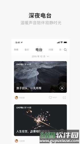 ONE app截图2