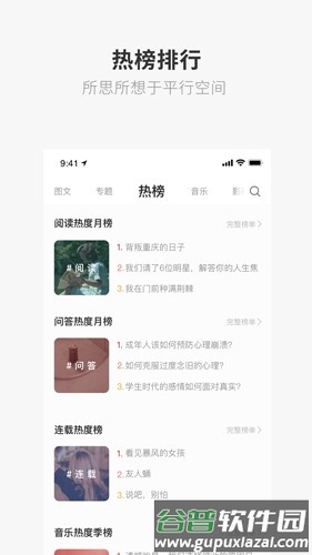 ONE app截图4