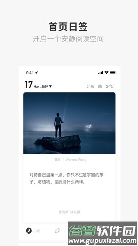 ONE app截图5