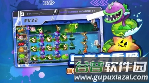 植物大战僵尸2童话森林无限钻石版截图2