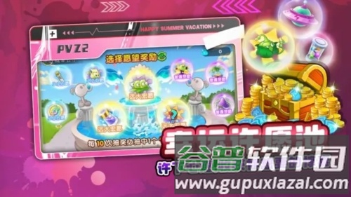 植物大战僵尸2童话森林无限钻石版截图5