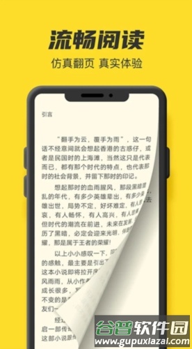 鸠摩阅读器app官方版截图1