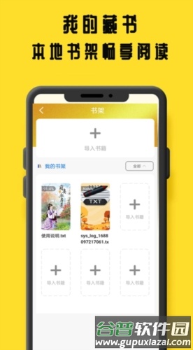 鸠摩阅读器app官方版截图2