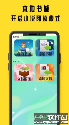鸠摩阅读器app官方版截图4