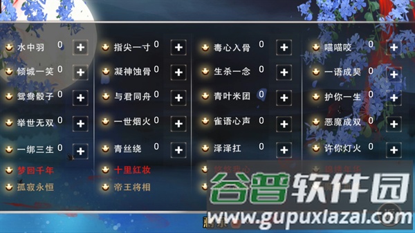 百鬼楼之锦衣手机版截图2