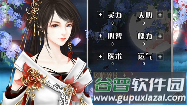 百鬼楼之锦衣手机版截图3