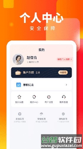 天天兼职安卓版截图4