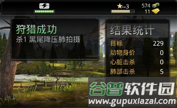 猎鹿人2014无限钞票和金币版截图1