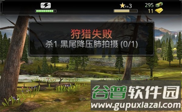 猎鹿人2014无限钞票和金币版截图4