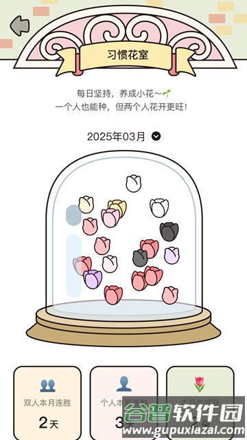 吱吱小岛打卡软件截图3
