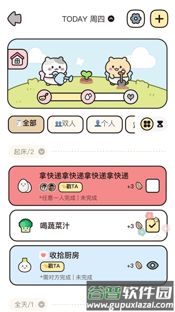 吱吱小岛打卡软件截图4