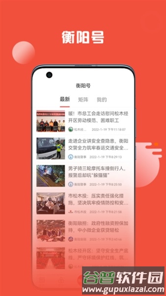 掌上衡阳APP截图2