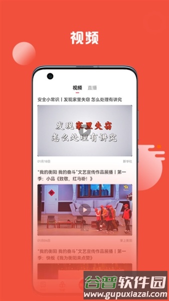 掌上衡阳APP截图3