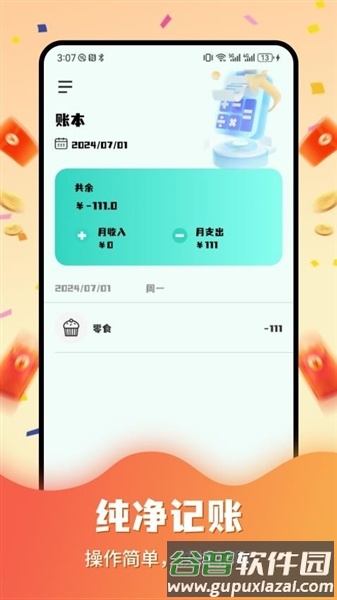 豆豆钻官方截图1