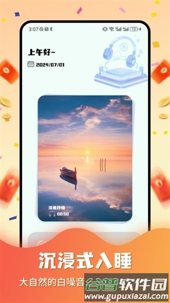 豆豆钻官方截图2