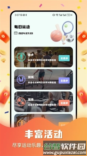 豆豆钻官方截图3