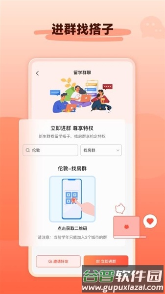 hoolihome截图3